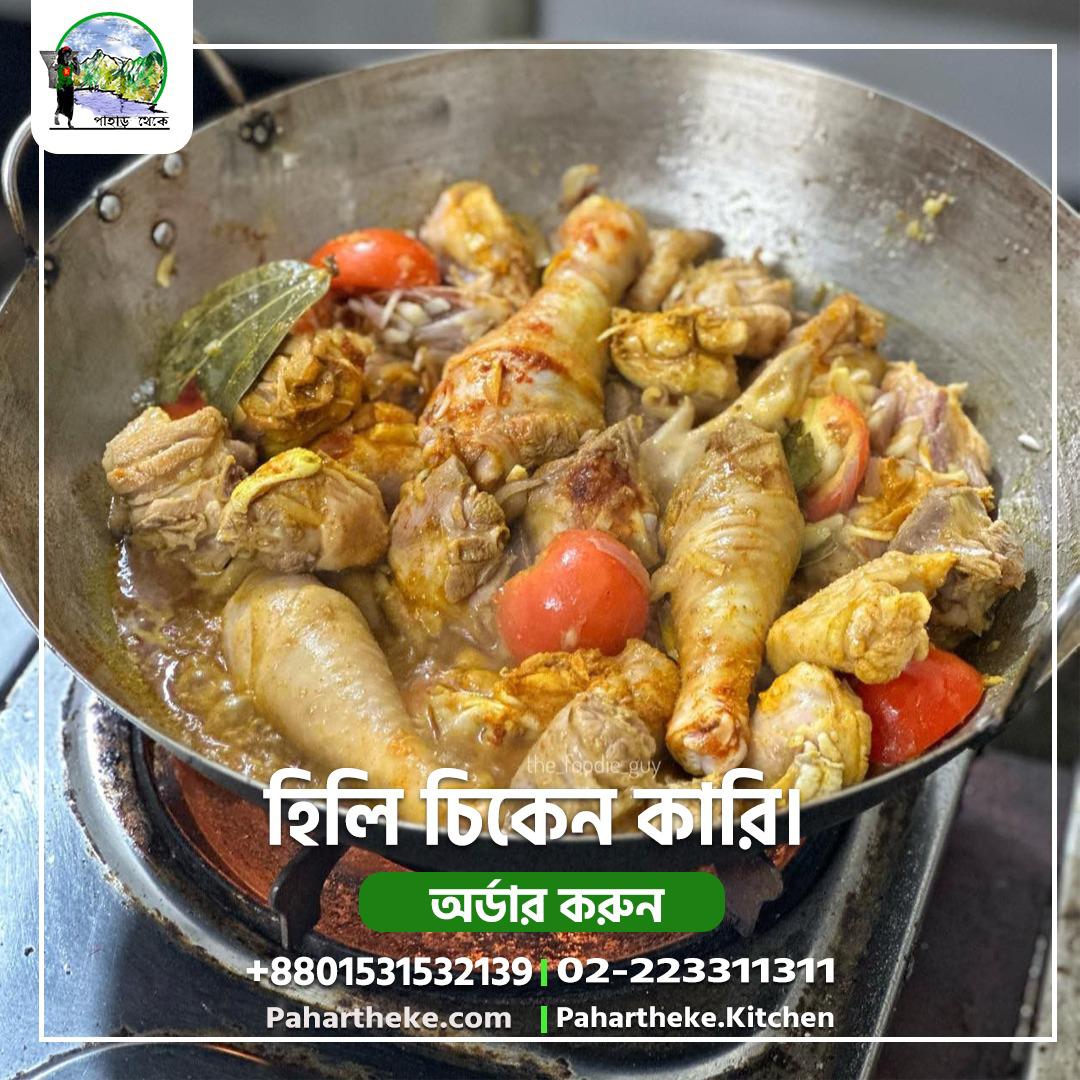 hilly chicken curry- per kg